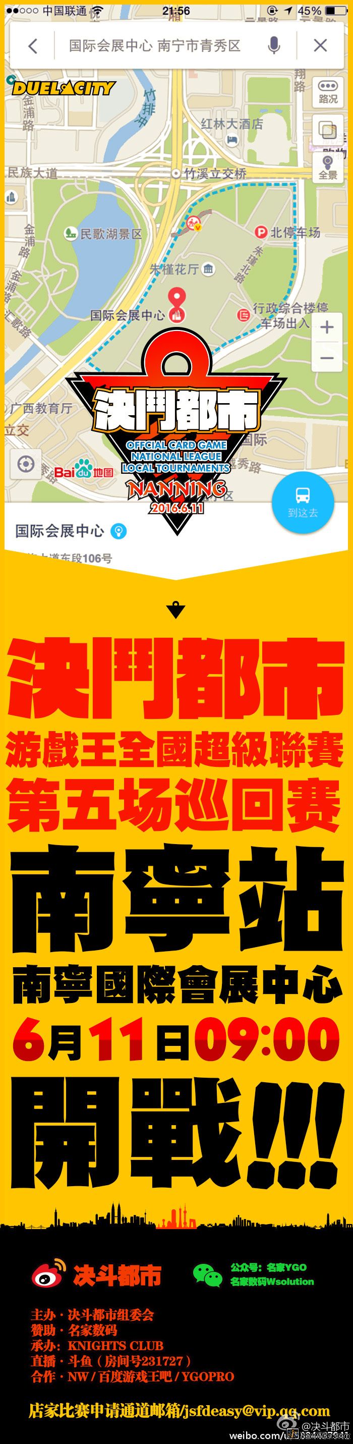微博宣传长图1.jpg