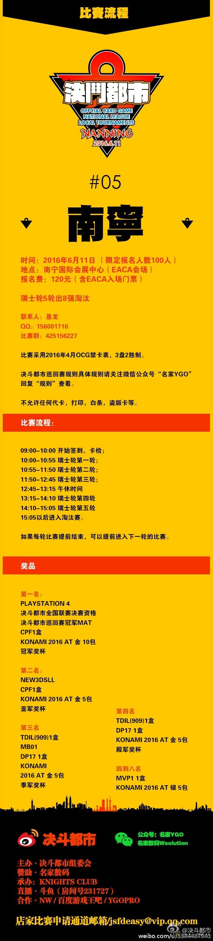 微博宣传长图2.jpg