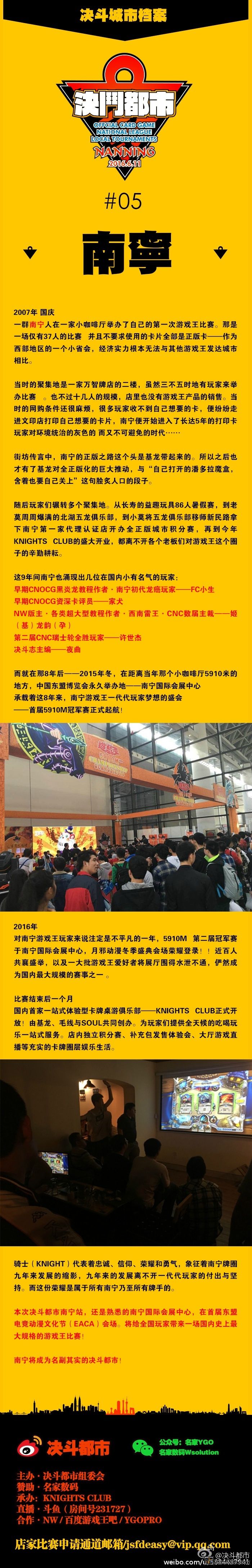 微博宣传长图3.jpg