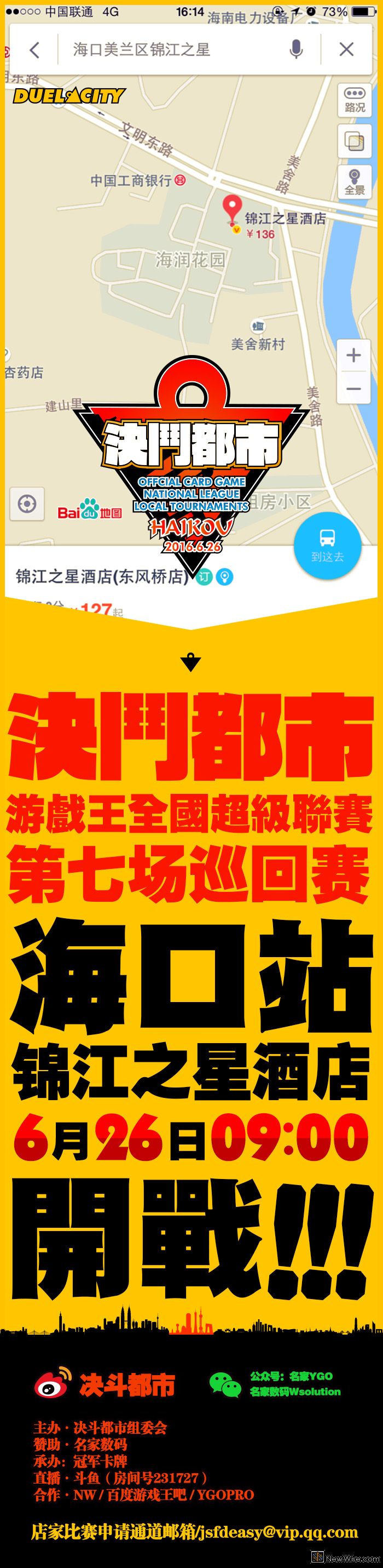 决斗都市海口.jpg