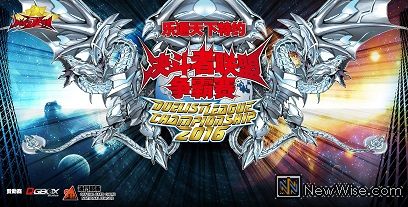 DLC2016NW版头 min.jpg