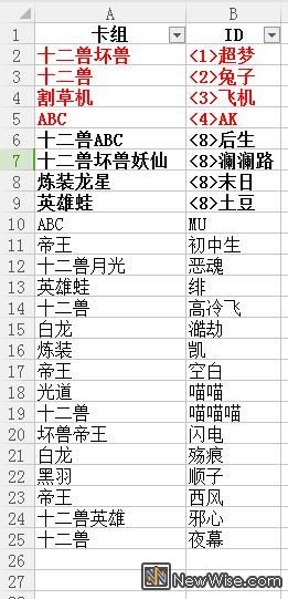 卡组排名.jpg