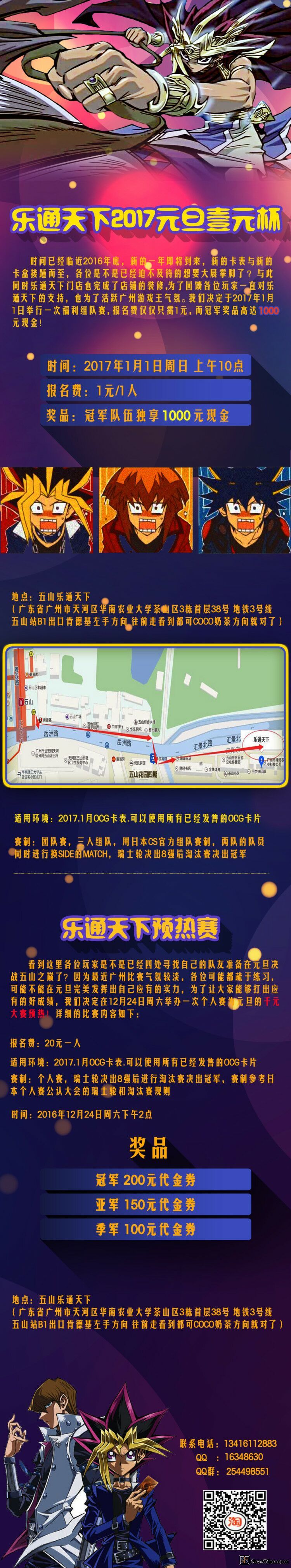 元旦比赛公告.jpg