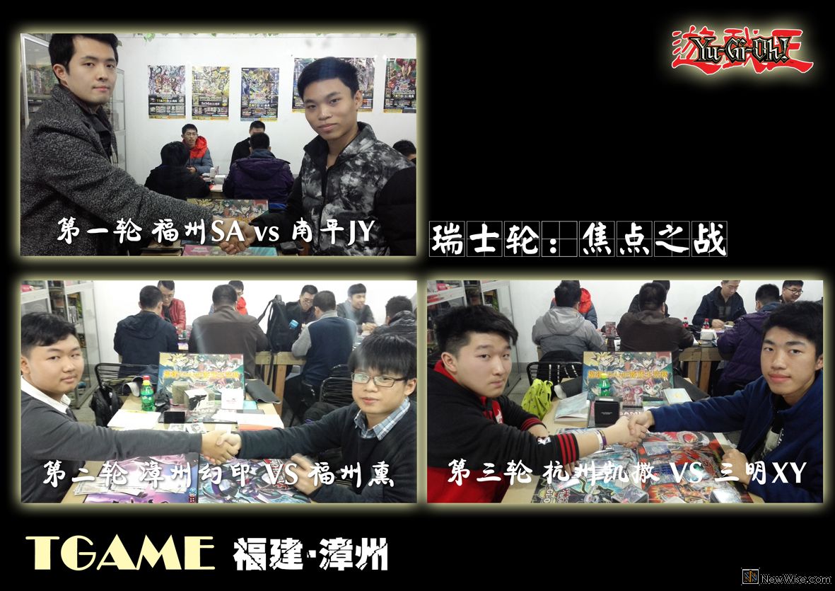 3-1 瑞士轮：焦点之战.jpg