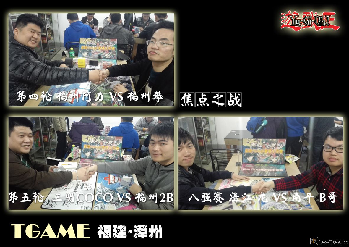 3-2 瑞士轮：焦点之战.jpg