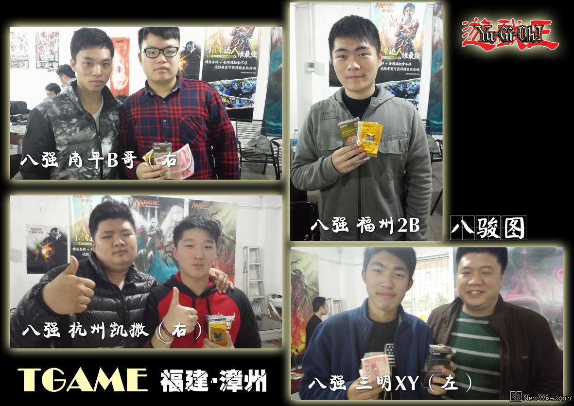4 八强.jpg