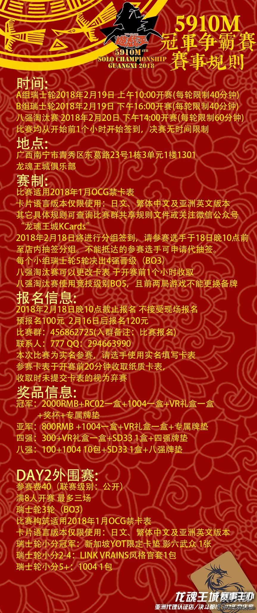 赛事规则-SMALL.jpg