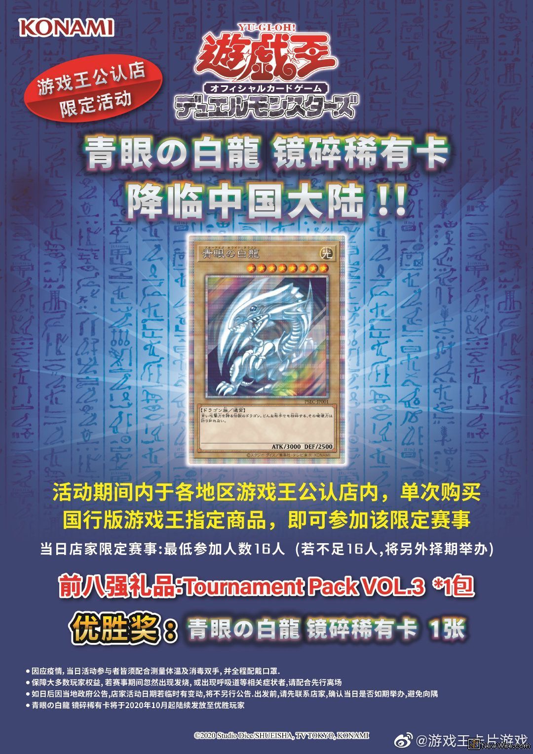 白龙赛海报.jpg