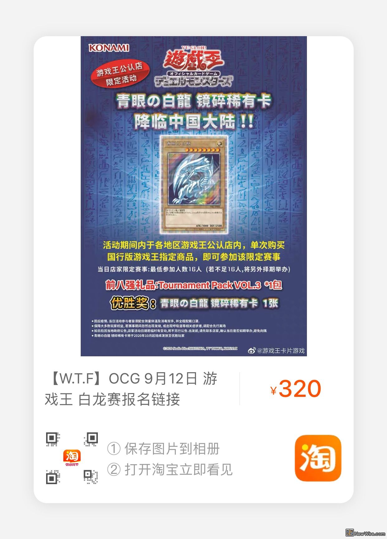 淘宝报名链接.jpg