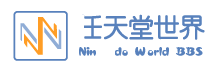 壬天堂世界