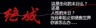 作品