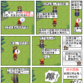 我们的冒险