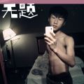 雨君