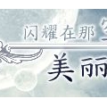 我的相册