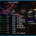 暗天旧版