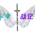 签名图神马的都是浮云