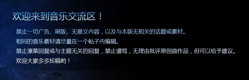 音乐交流