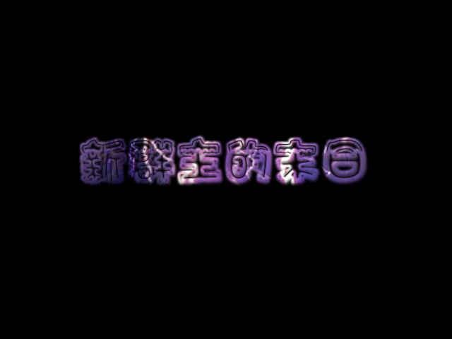 QQ截图未命名1.png