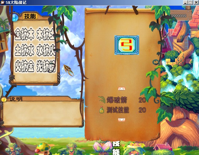 技能.jpg
