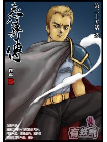 春哥传.jpg