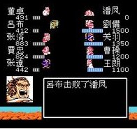 FC吞食天地战斗图