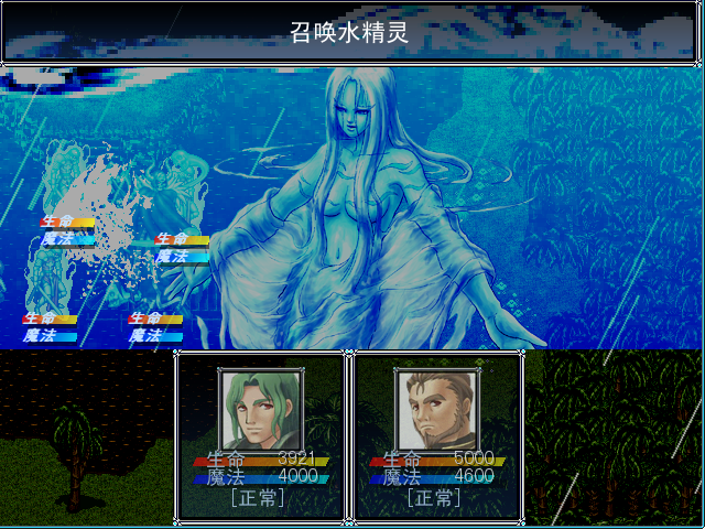 水精灵