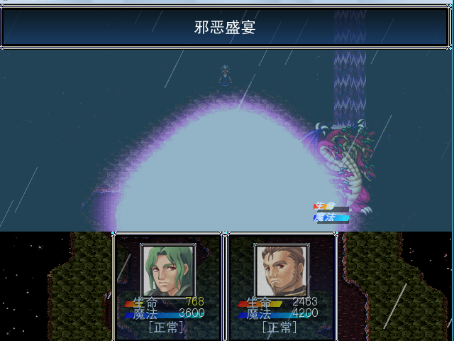 牛——邪恶盛宴