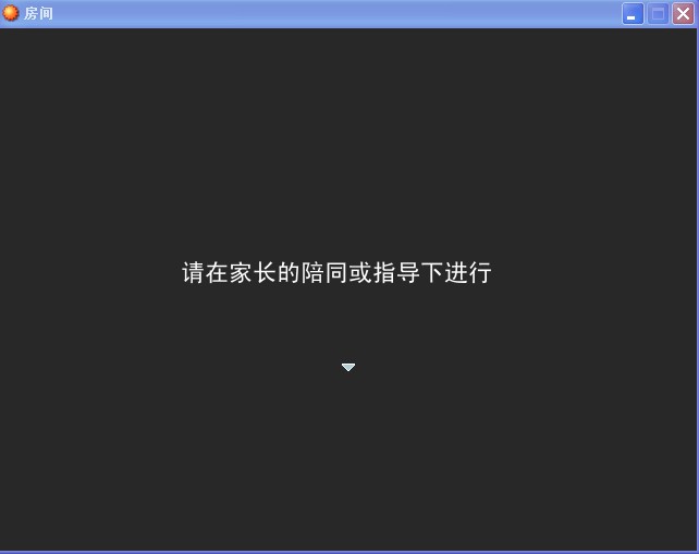 房间开始1.jpg