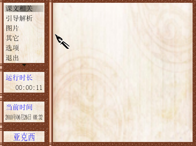 运行课件