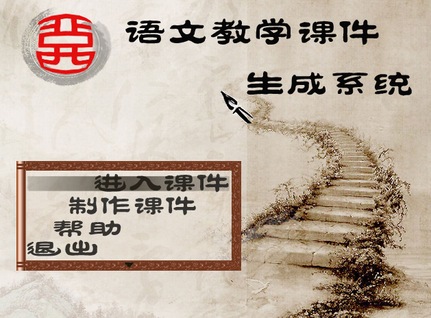 这是主菜单