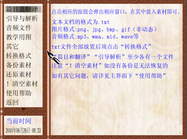 制作课件