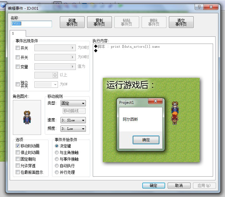 事件中正常运行