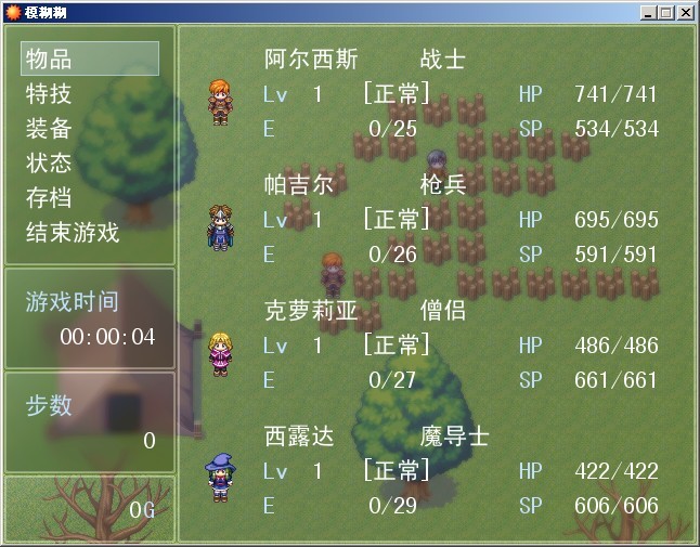模糊糊