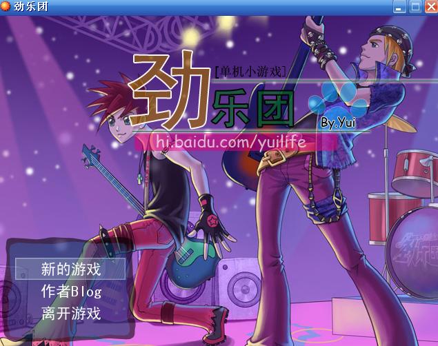 劲乐团1.jpg