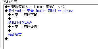 密码.png