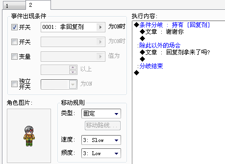 回复剂2.png