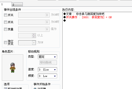 回复剂1.png