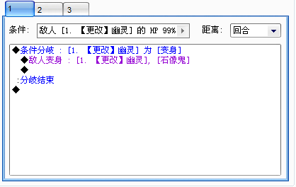 队伍里的事件.png