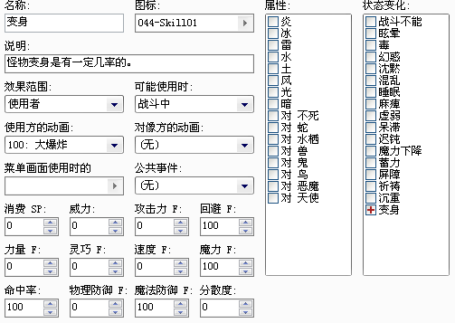 技能.png