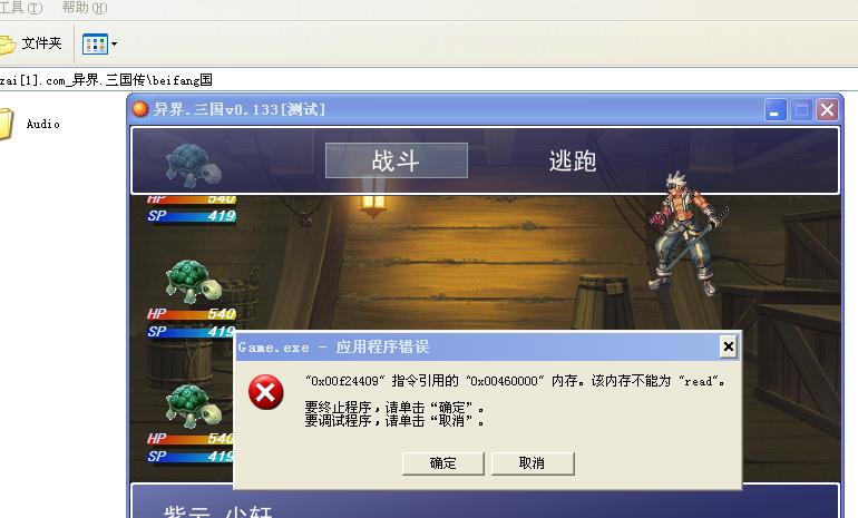 反对