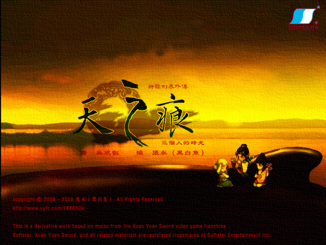 三个人的时光.png