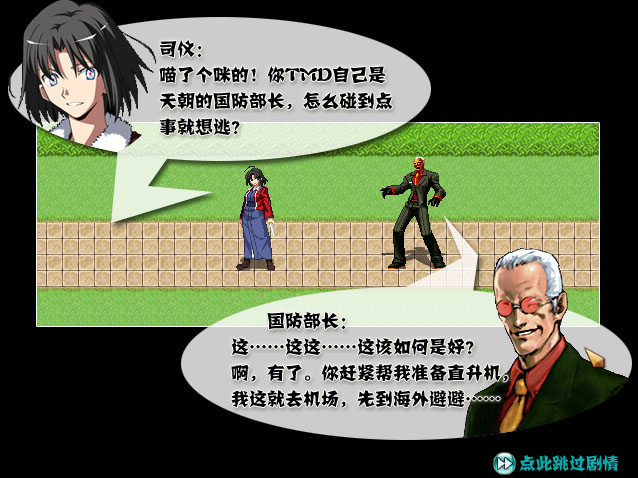 片头剧情截图2.jpg