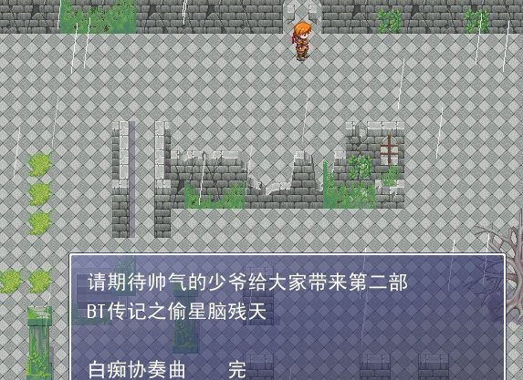 BT2预告