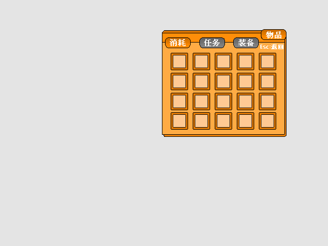 —消耗栏.PNG