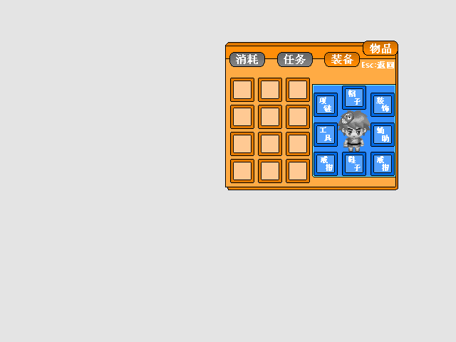 —装备栏.PNG