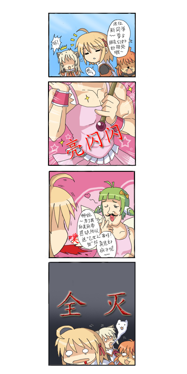 剑与魔法与学院同人4格04.jpg