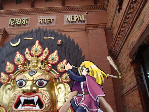 尼泊尔馆.PNG