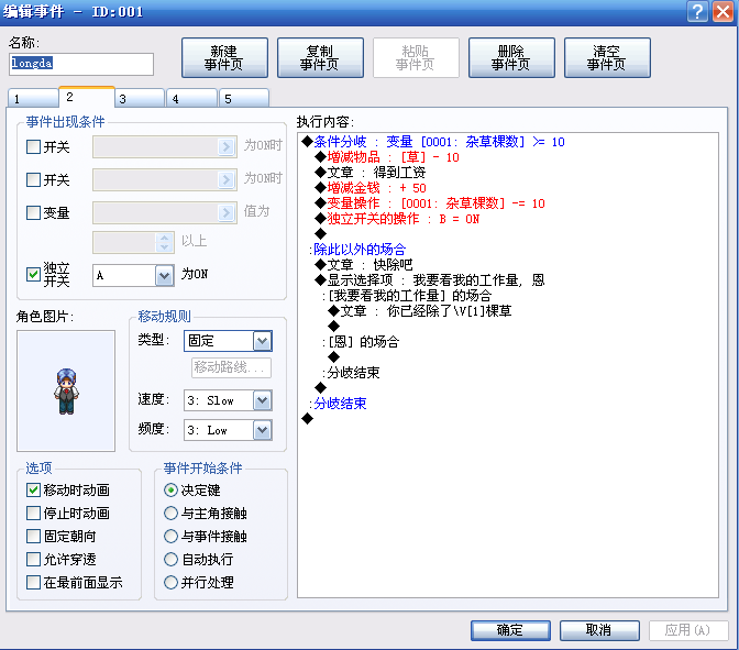 第二页，工作完成