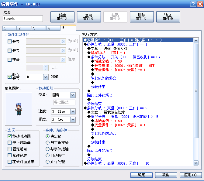随机工作