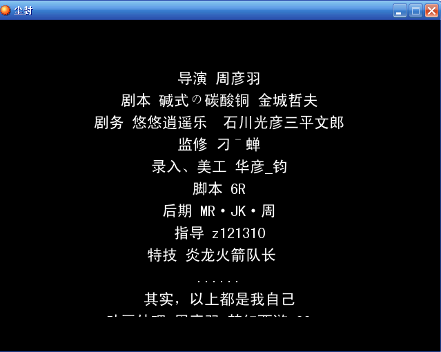 导演组